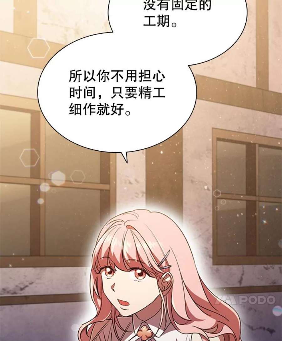 离婚后成为财阀漫画免费阅读漫画,5.珠宝加工 24图