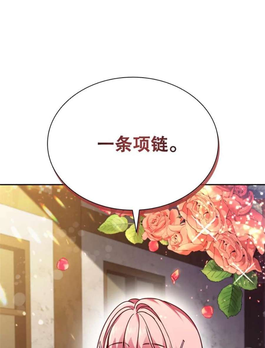 离婚后成为财阀漫画免费阅读漫画,5.珠宝加工 15图