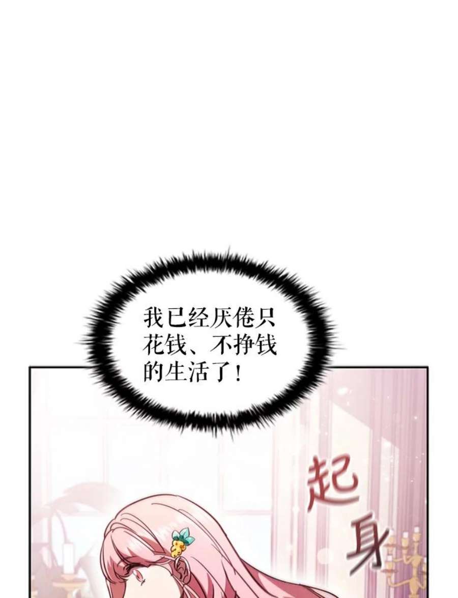 离婚后成为财阀漫画免费阅读漫画,5.珠宝加工 79图