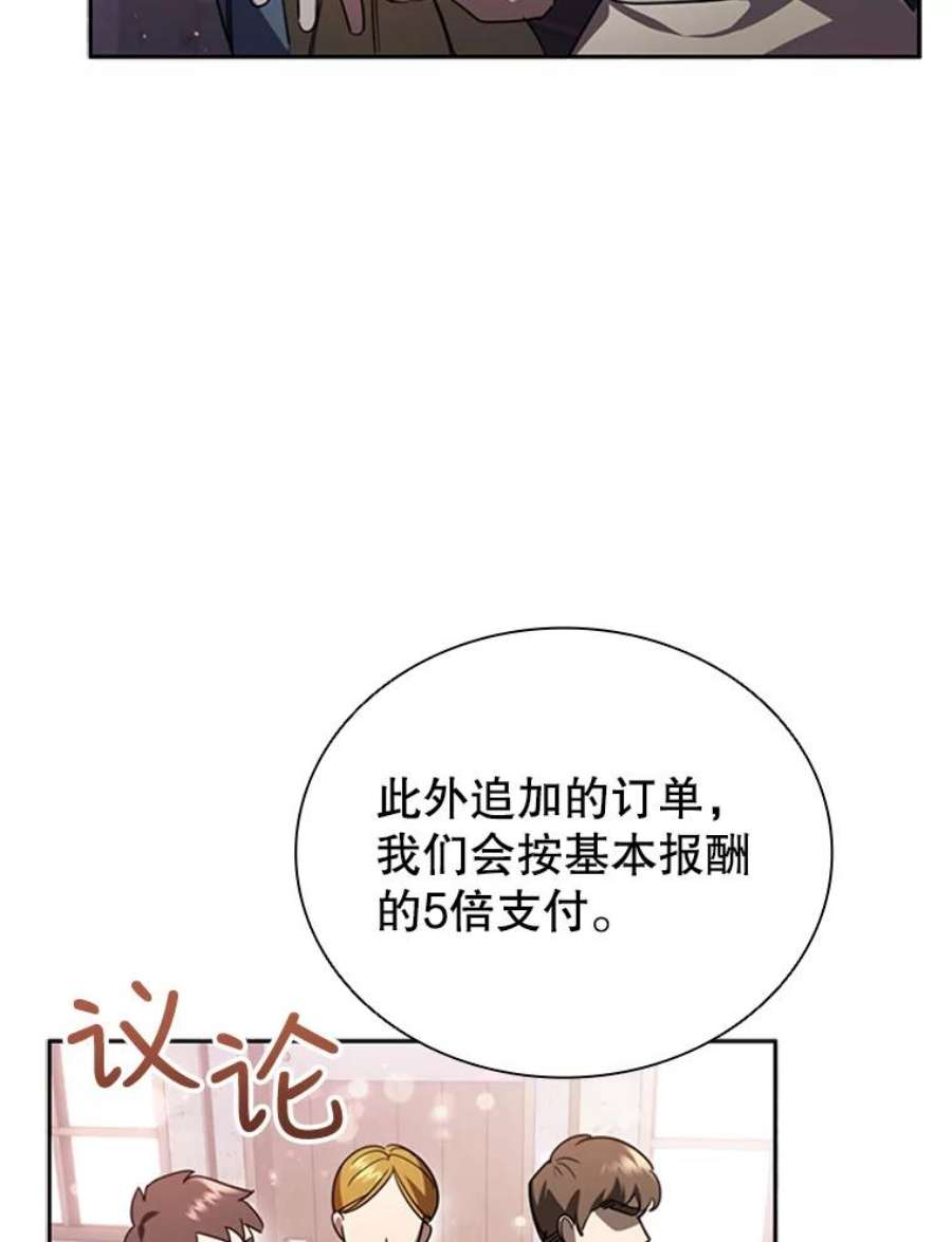 离婚后成为财阀漫画免费阅读漫画,5.珠宝加工 110图