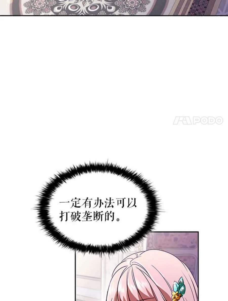 离婚后成为财阀漫画免费阅读漫画,5.珠宝加工 67图