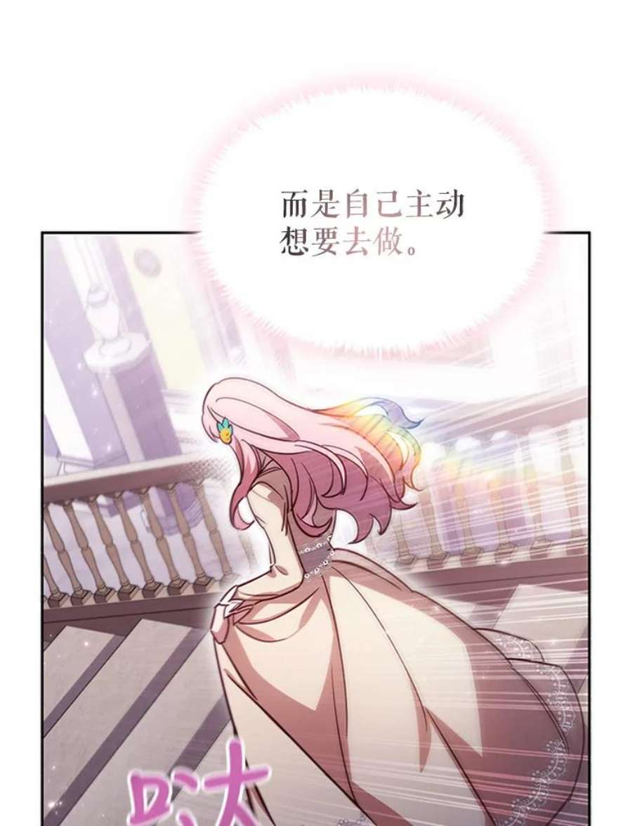 离婚后成为财阀漫画免费阅读漫画,5.珠宝加工 84图