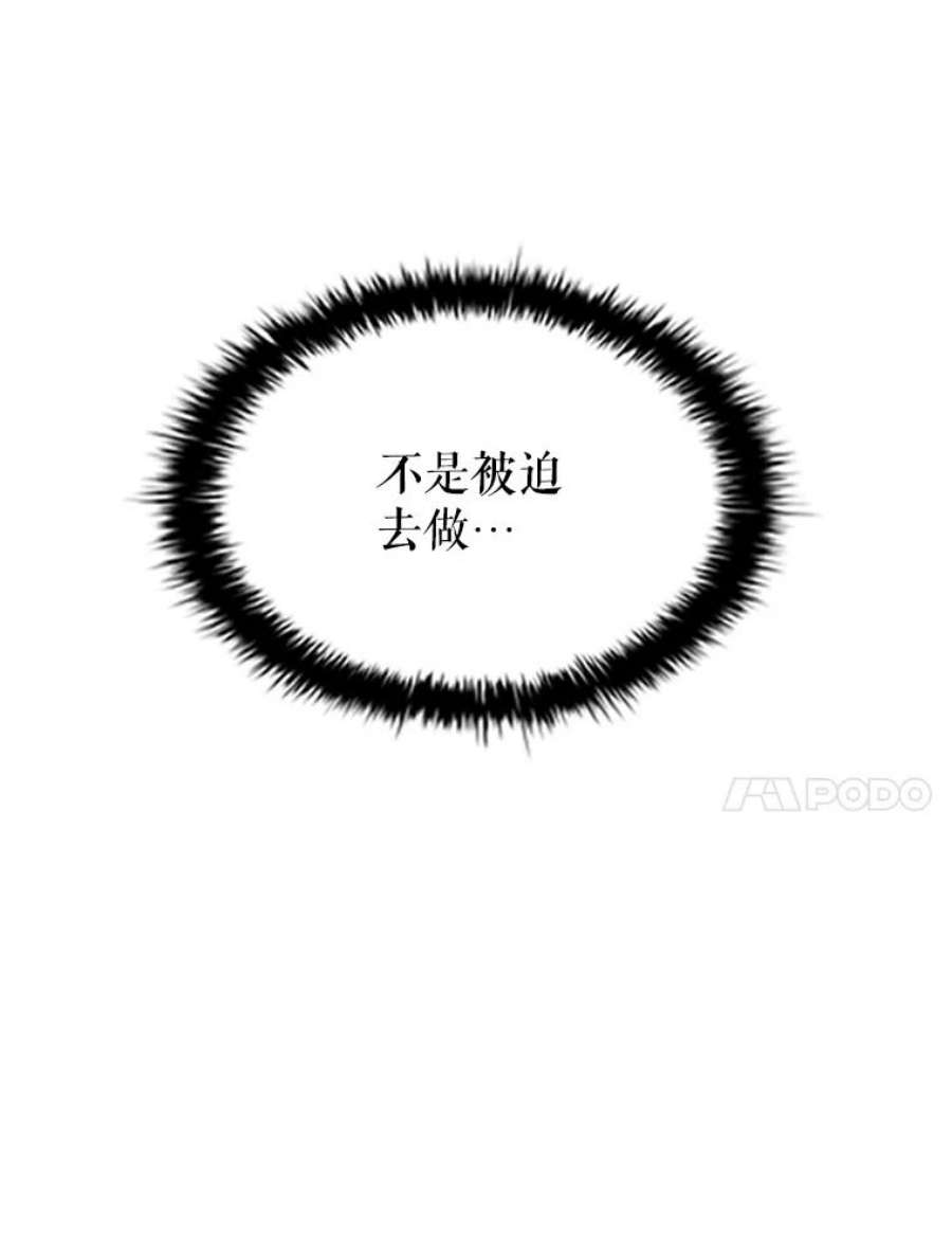 离婚后成为财阀漫画免费阅读漫画,5.珠宝加工 83图