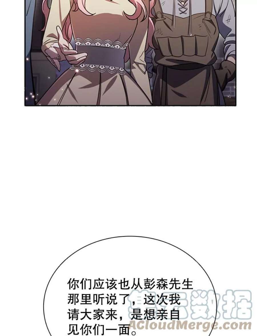 离婚后成为财阀漫画免费阅读漫画,5.珠宝加工 105图