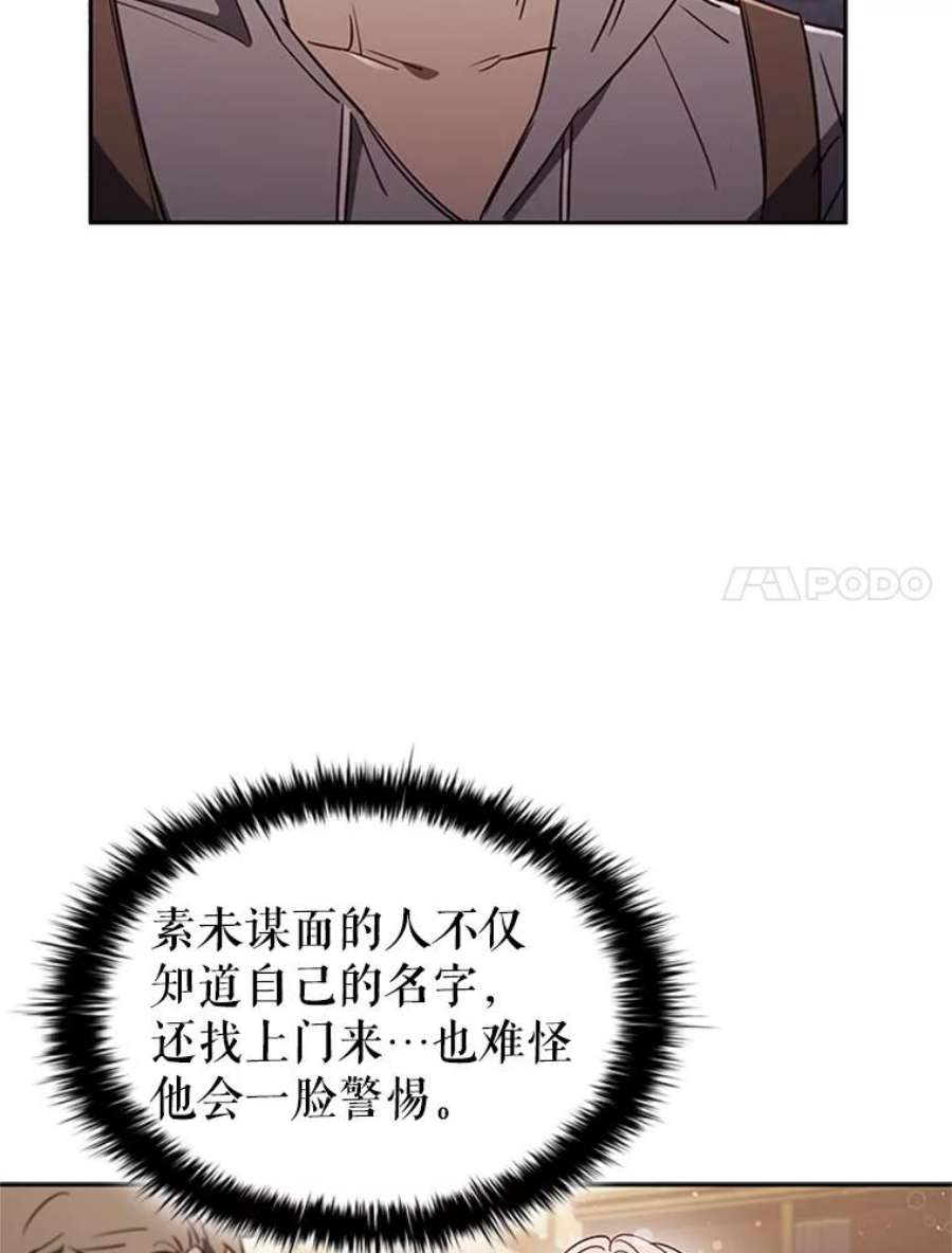 离婚后成为财阀漫画免费阅读漫画,5.珠宝加工 7图