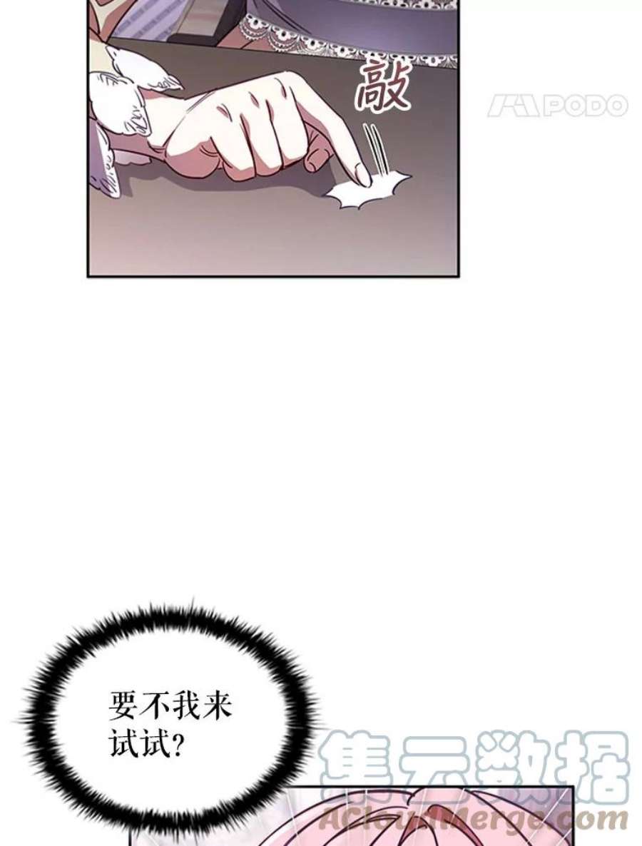 离婚后成为财阀漫画免费阅读漫画,5.珠宝加工 77图