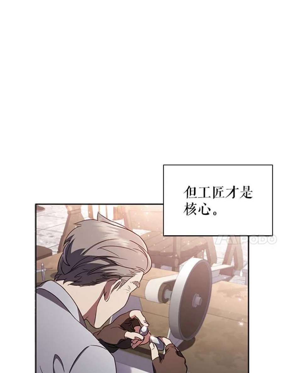 离婚后成为财阀漫画免费阅读漫画,5.珠宝加工 70图