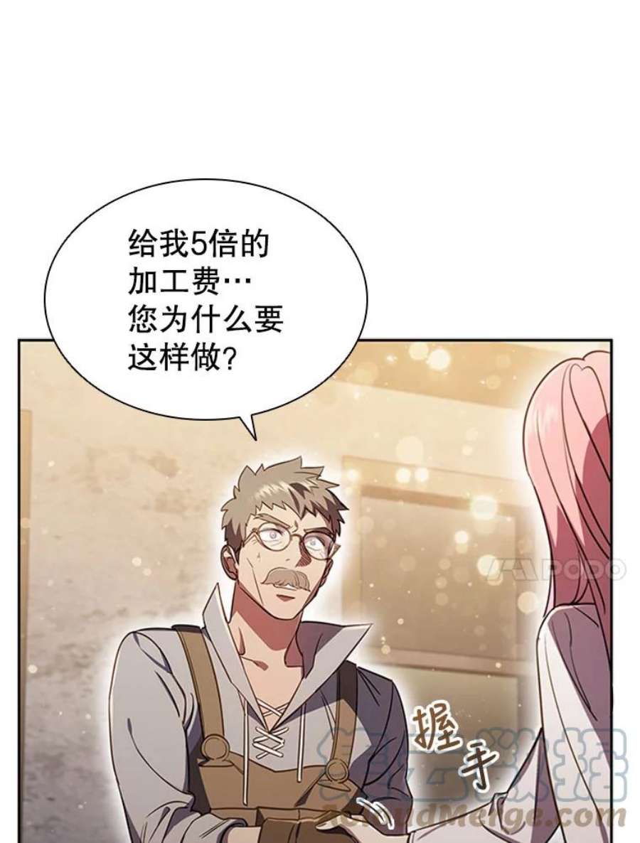 离婚后成为财阀漫画免费阅读漫画,5.珠宝加工 57图