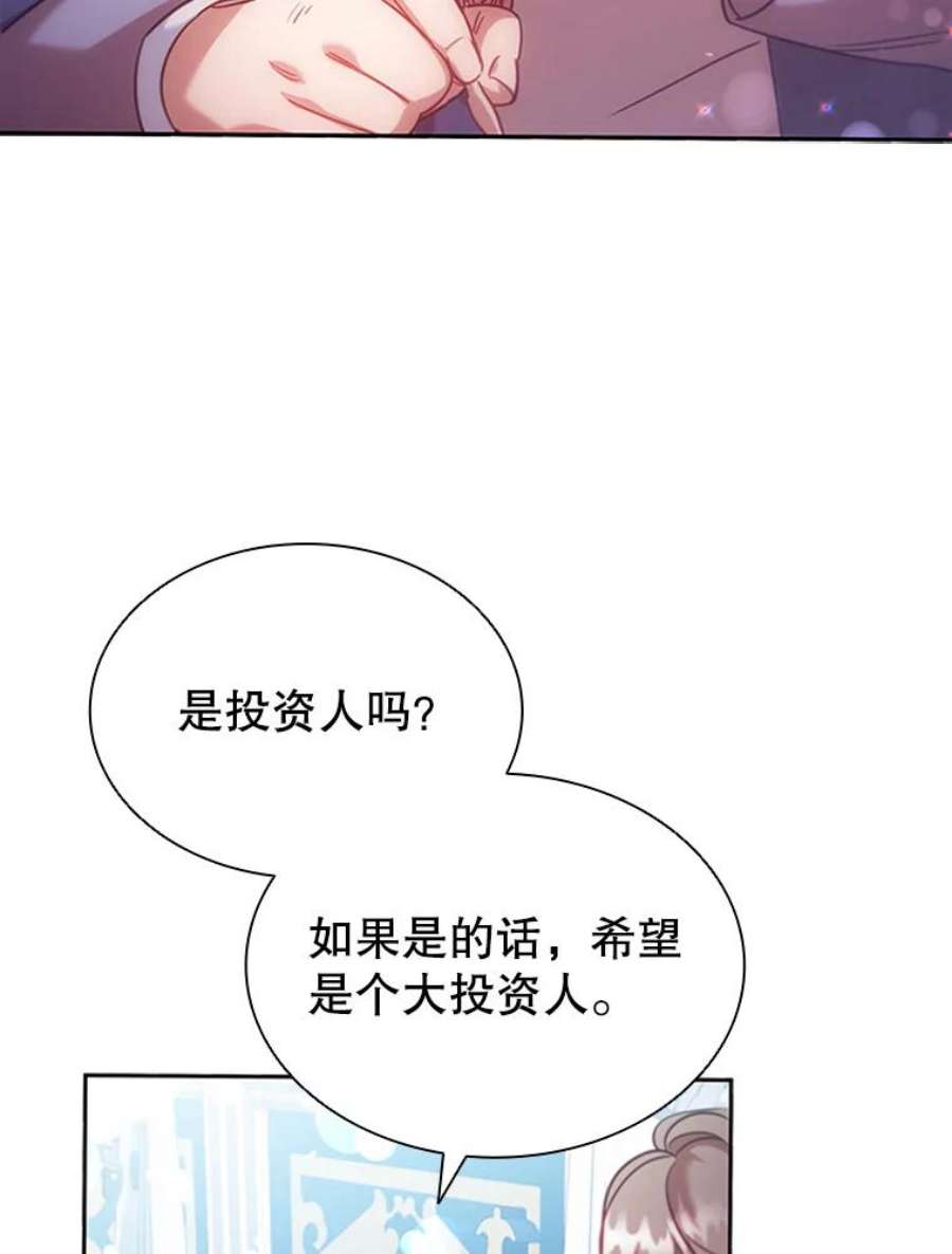 离婚后成为财阀漫画免费阅读漫画,6.市场调查 11图