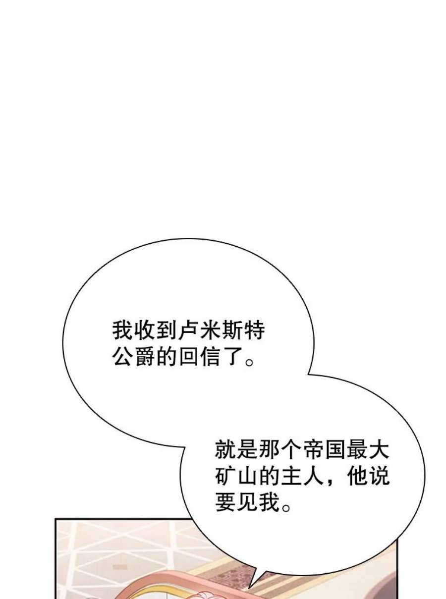 离婚后成为财阀漫画免费阅读漫画,6.市场调查 34图