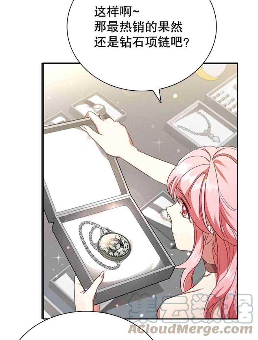 离婚后成为财阀漫画免费阅读漫画,6.市场调查 61图