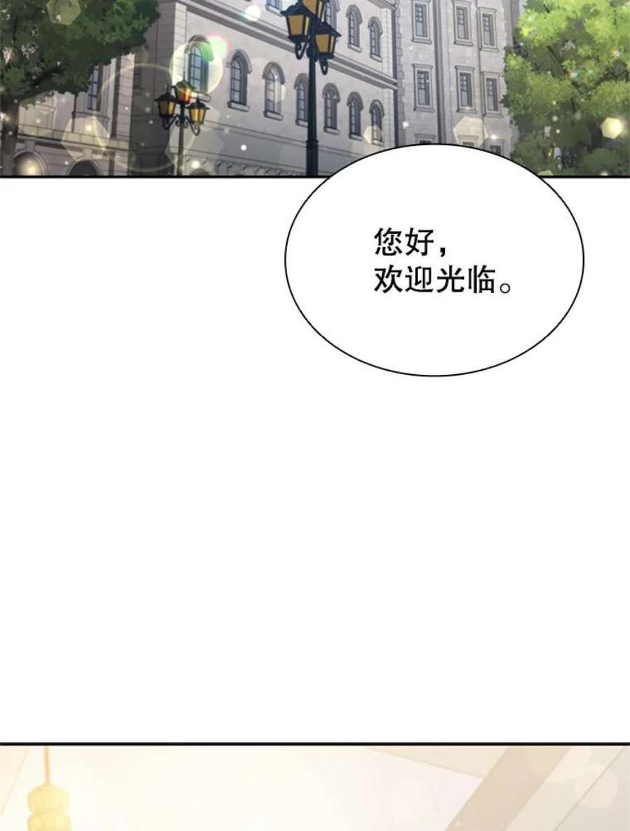 离婚后成为财阀漫画免费阅读漫画,6.市场调查 47图