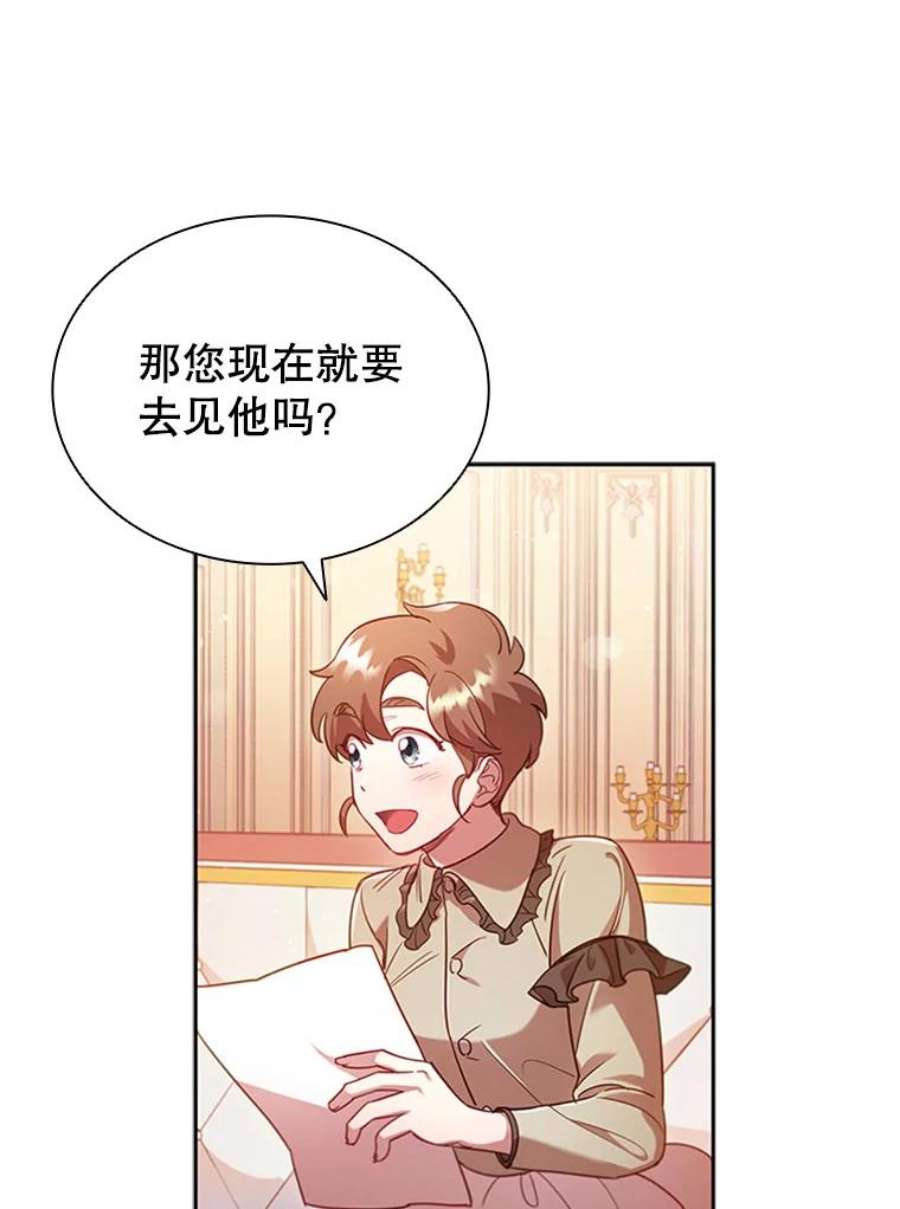 离婚后成为财阀漫画免费阅读漫画,6.市场调查 36图