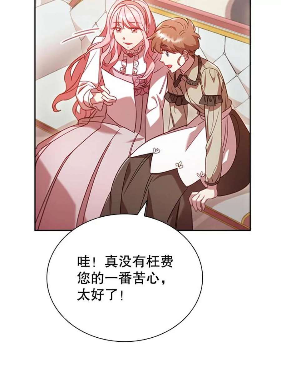 离婚后成为财阀漫画免费阅读漫画,6.市场调查 35图