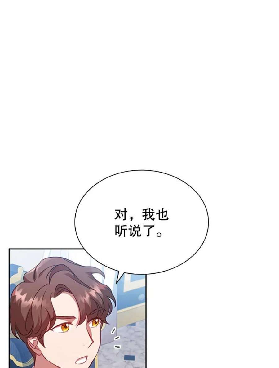 离婚后成为财阀漫画免费阅读漫画,6.市场调查 15图