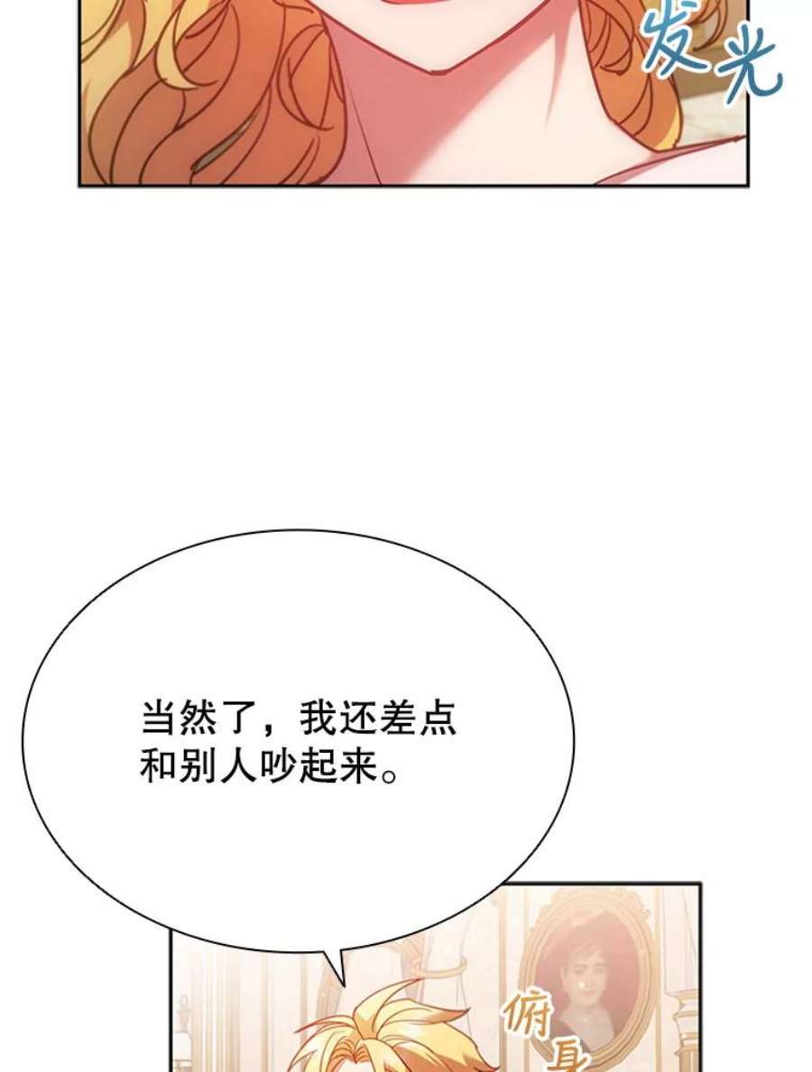 离婚后成为财阀漫画免费阅读漫画,6.市场调查 102图