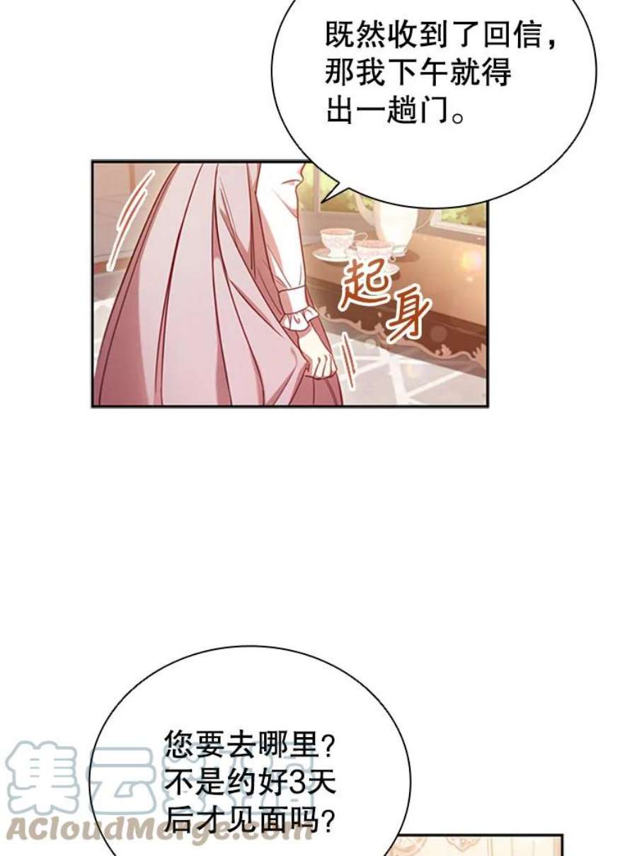 离婚后成为财阀漫画免费阅读漫画,6.市场调查 41图