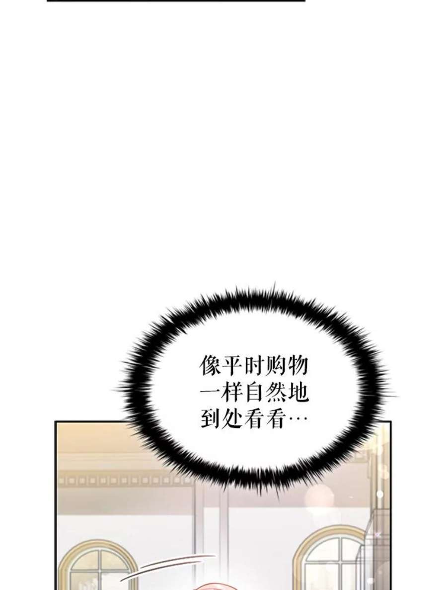 离婚后成为财阀漫画免费阅读漫画,6.市场调查 51图