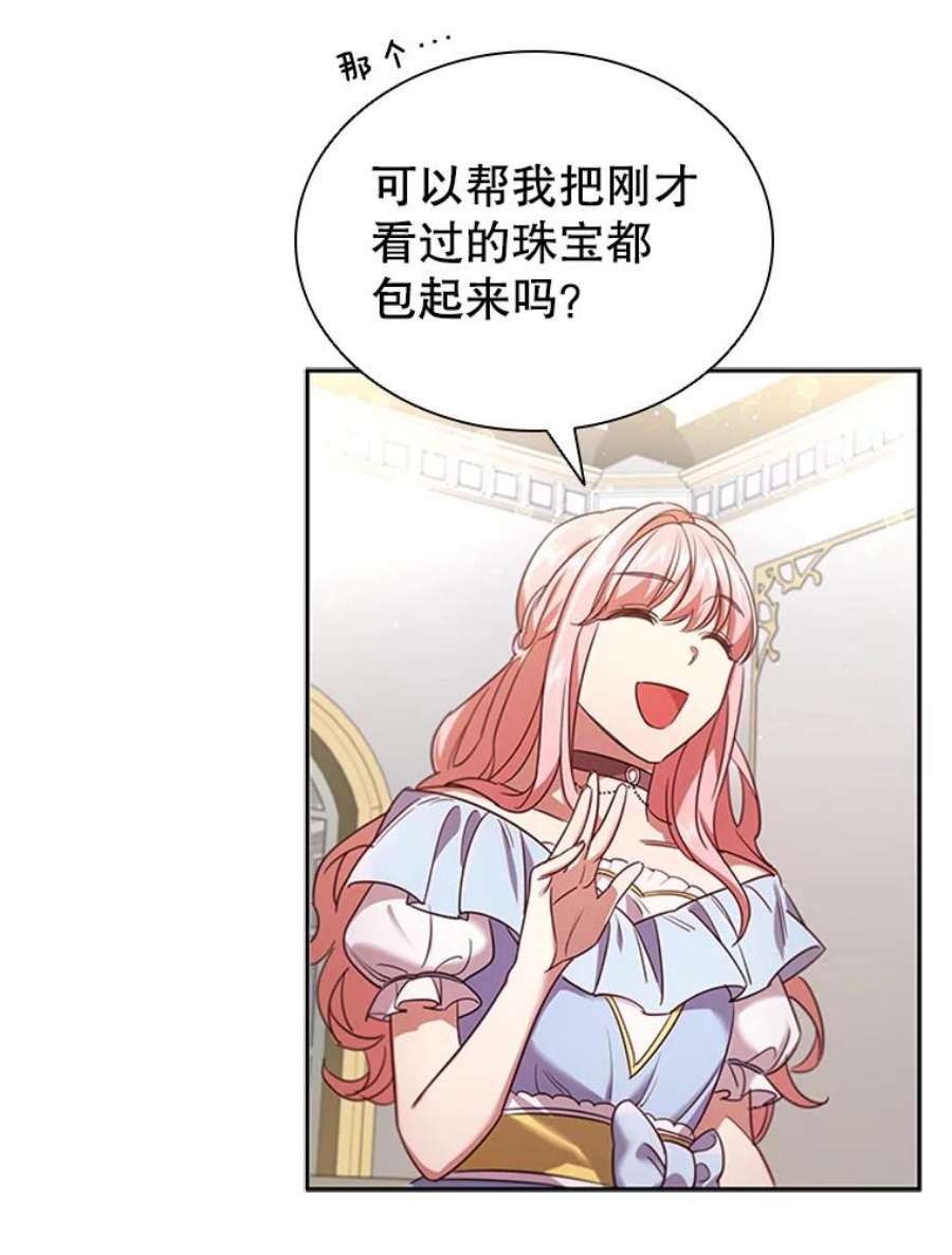 离婚后成为财阀漫画免费阅读漫画,6.市场调查 68图