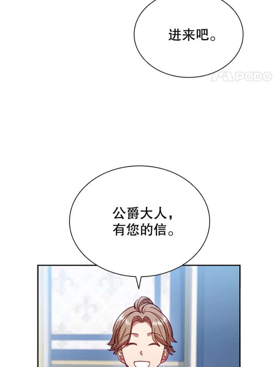 离婚后成为财阀漫画免费阅读漫画,6.市场调查 4图