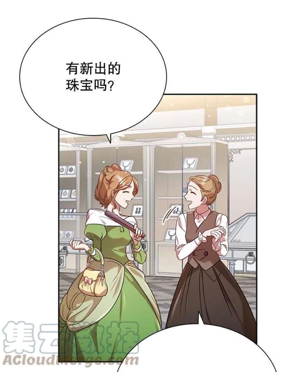 离婚后成为财阀漫画免费阅读漫画,6.市场调查 65图