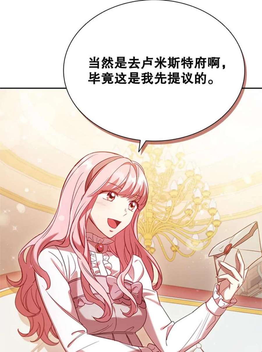 离婚后成为财阀漫画免费阅读漫画,6.市场调查 39图