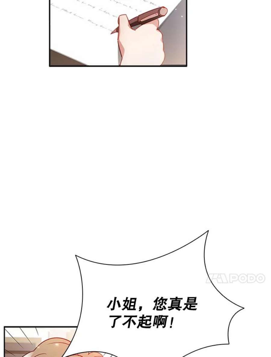 离婚后成为财阀漫画免费阅读漫画,6.市场调查 88图