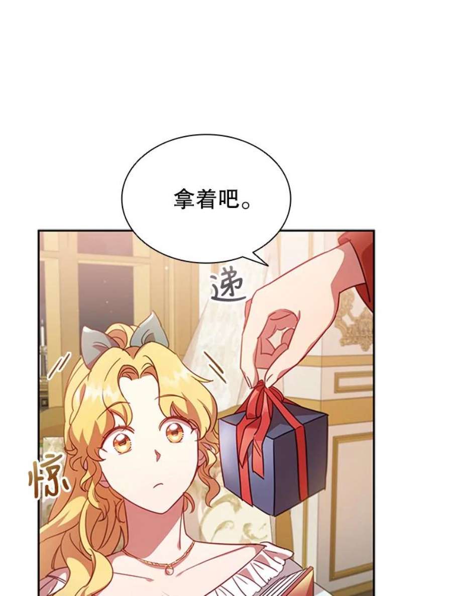 离婚后成为财阀漫画免费阅读漫画,6.市场调查 94图