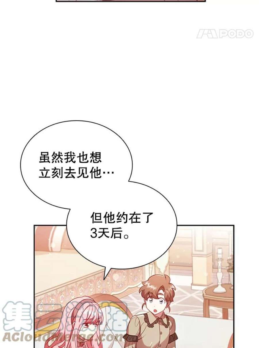 离婚后成为财阀漫画免费阅读漫画,6.市场调查 37图