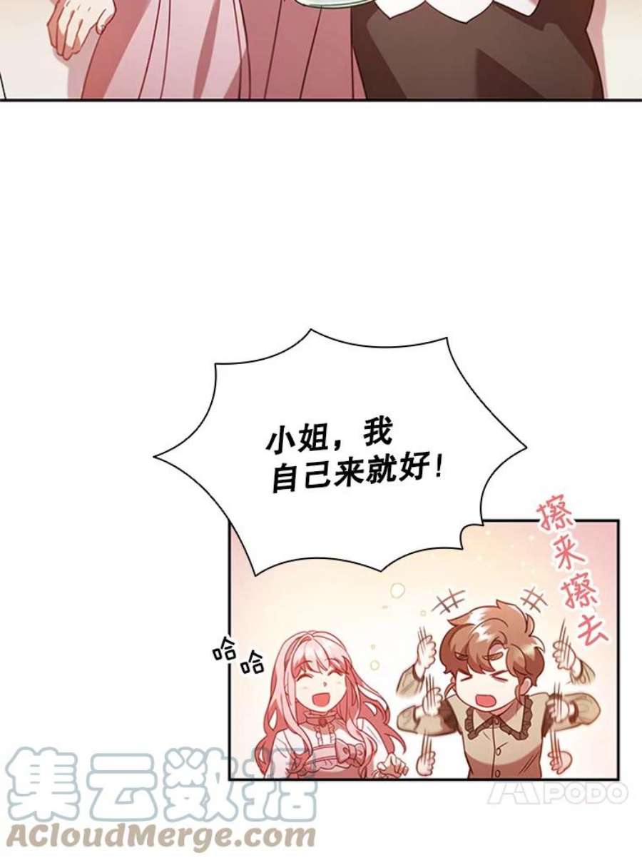 离婚后成为财阀漫画免费阅读漫画,6.市场调查 33图