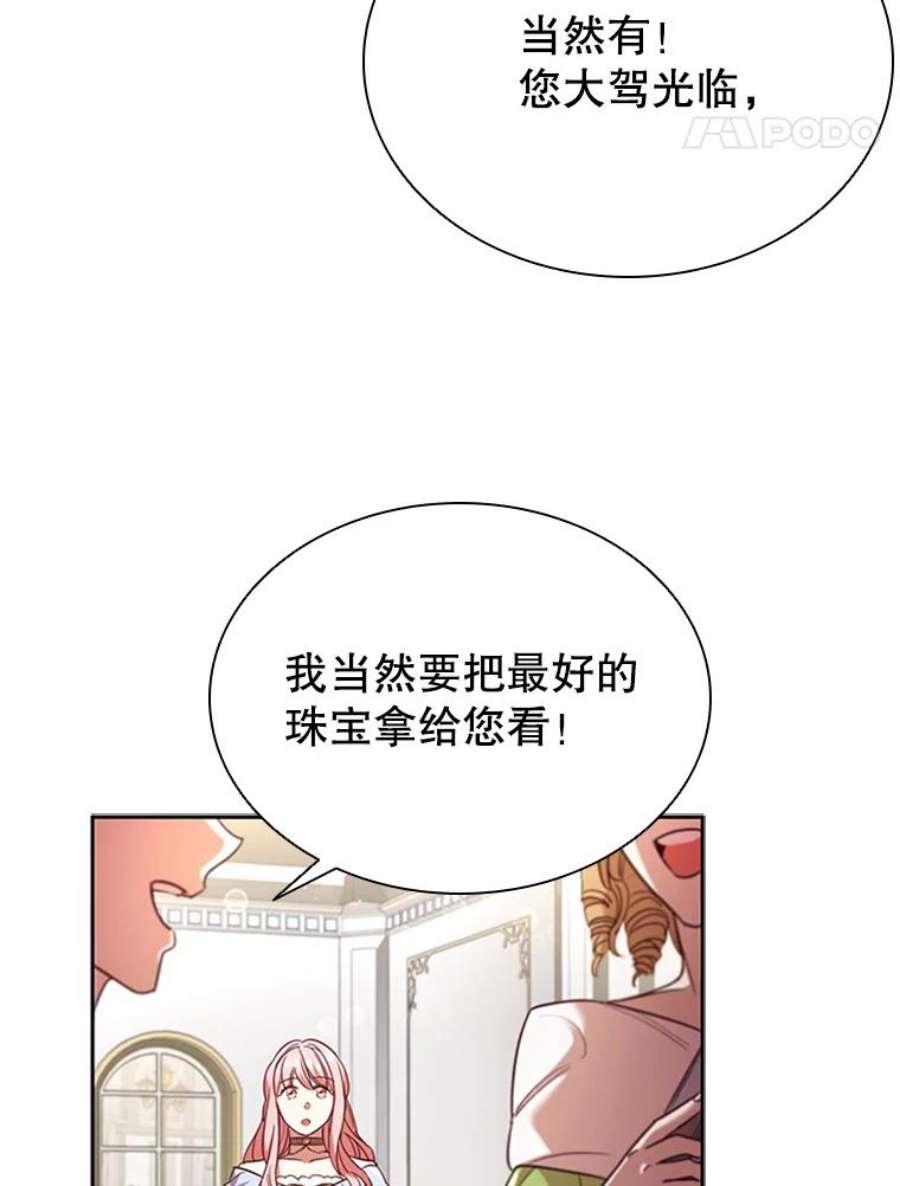 离婚后成为财阀漫画免费阅读漫画,6.市场调查 66图