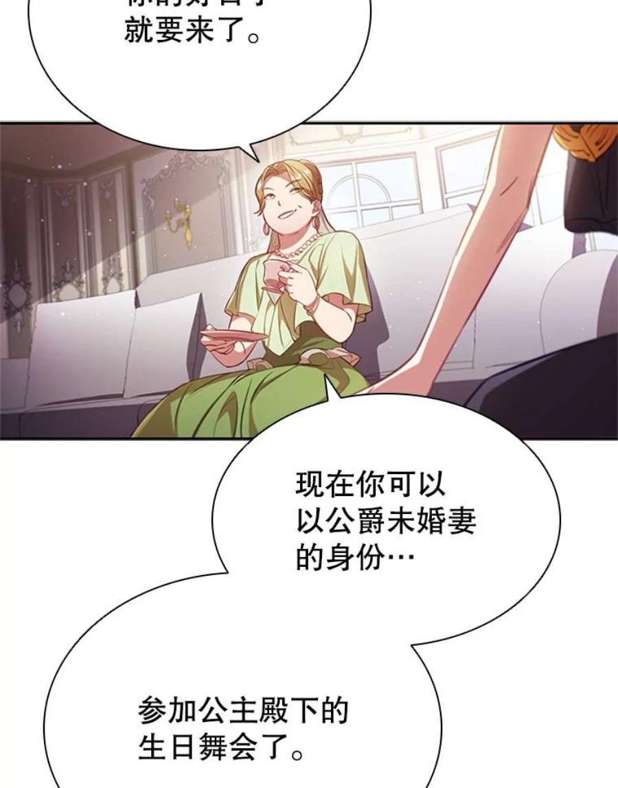 离婚后成为财阀漫画免费阅读漫画,7.松鼠般的女孩 87图