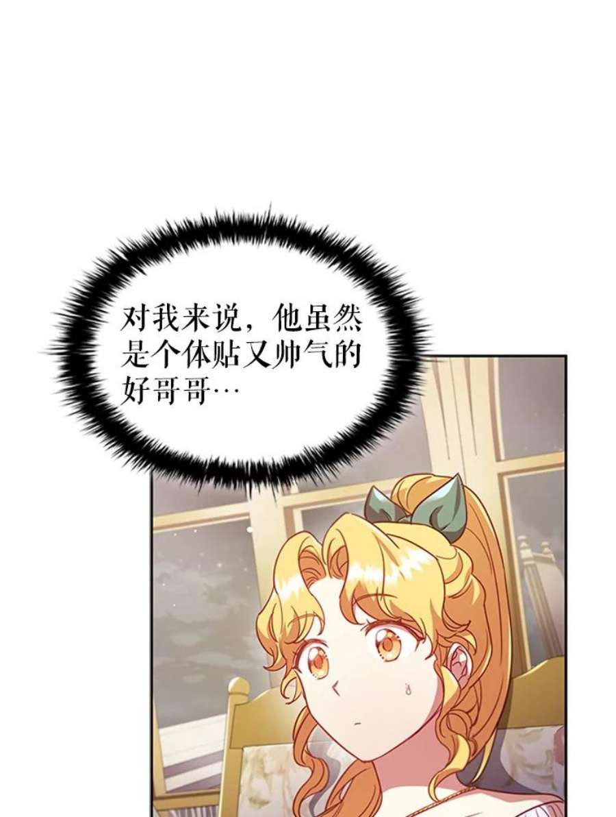 离婚后成为财阀漫画免费阅读漫画,7.松鼠般的女孩 2图