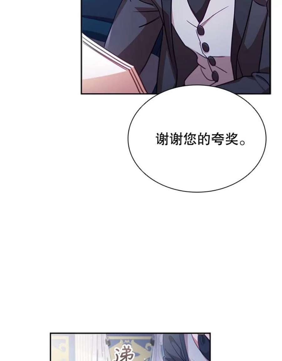 离婚后成为财阀漫画免费阅读漫画,7.松鼠般的女孩 59图