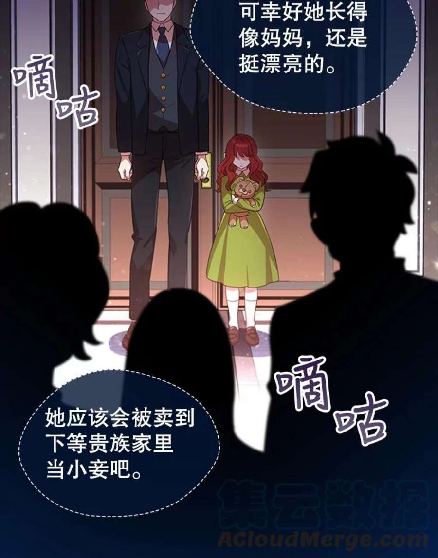 离婚后成为财阀漫画免费阅读漫画,7.松鼠般的女孩 76图