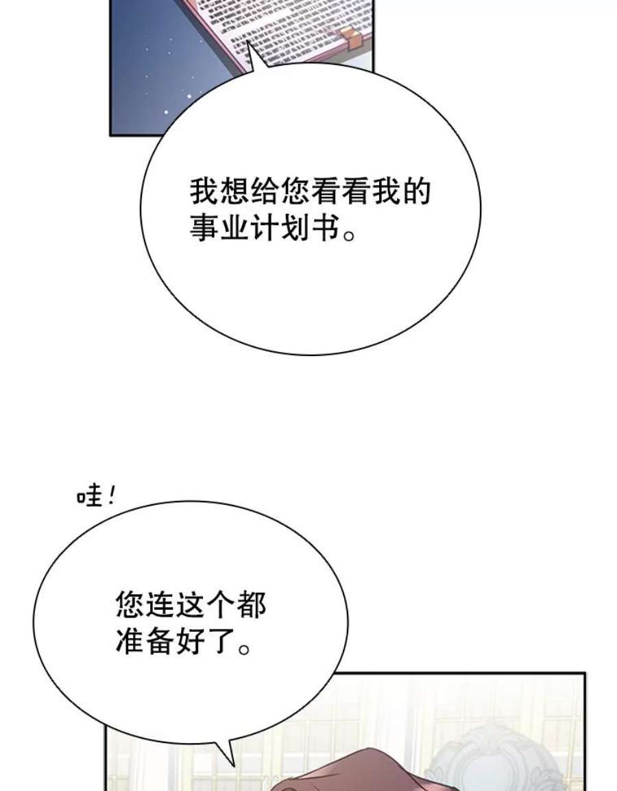 离婚后成为财阀漫画免费阅读漫画,7.松鼠般的女孩 48图