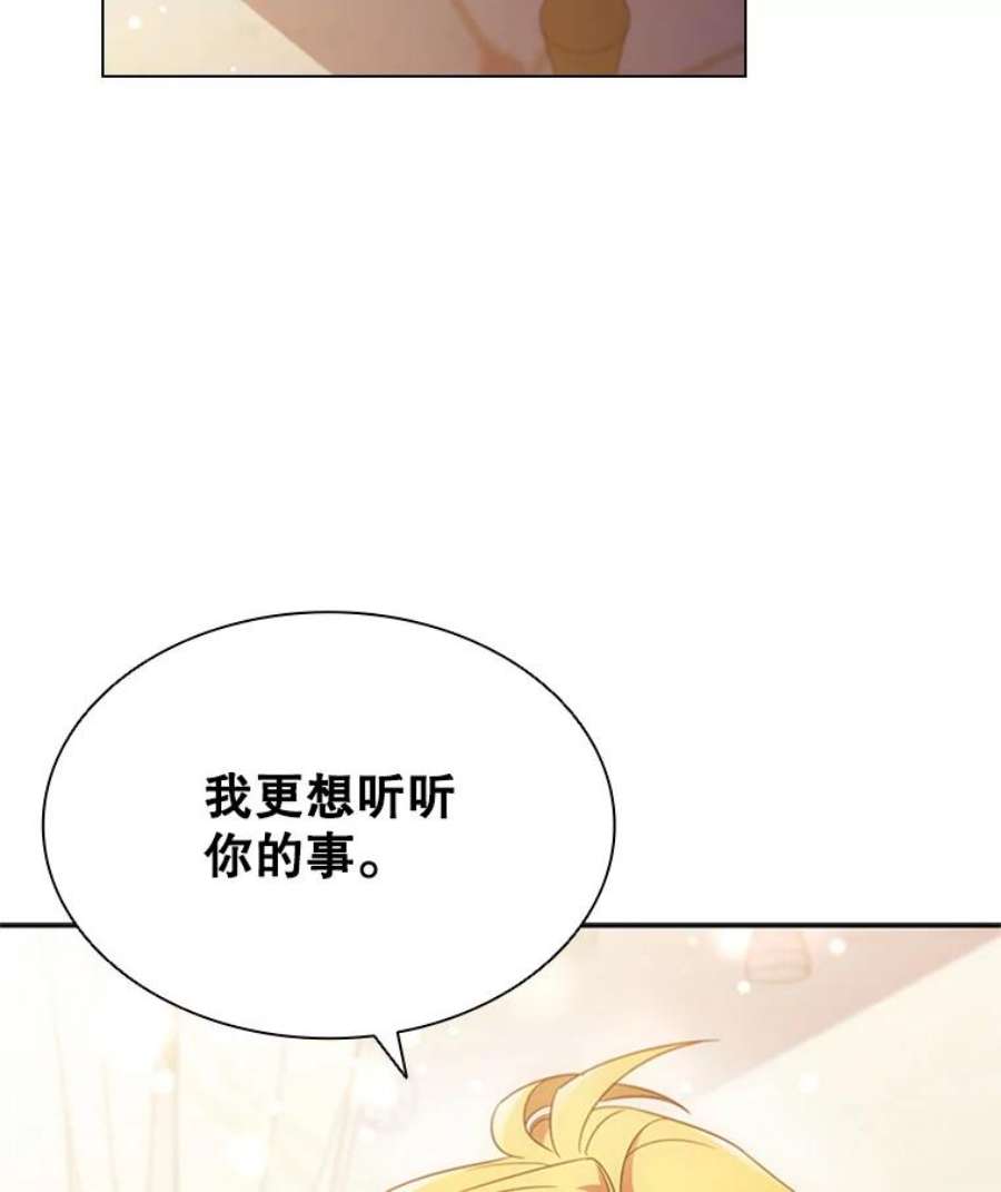 离婚后成为财阀漫画免费阅读漫画,7.松鼠般的女孩 24图