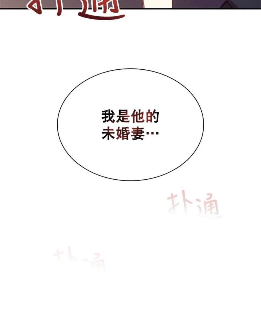 离婚后成为财阀漫画免费阅读漫画,7.松鼠般的女孩 90图