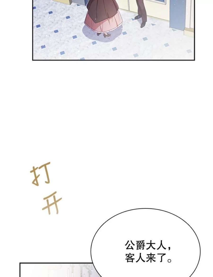 离婚后成为财阀漫画免费阅读漫画,7.松鼠般的女孩 39图