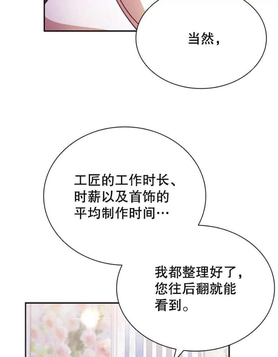 离婚后成为财阀漫画免费阅读漫画,7.松鼠般的女孩 56图