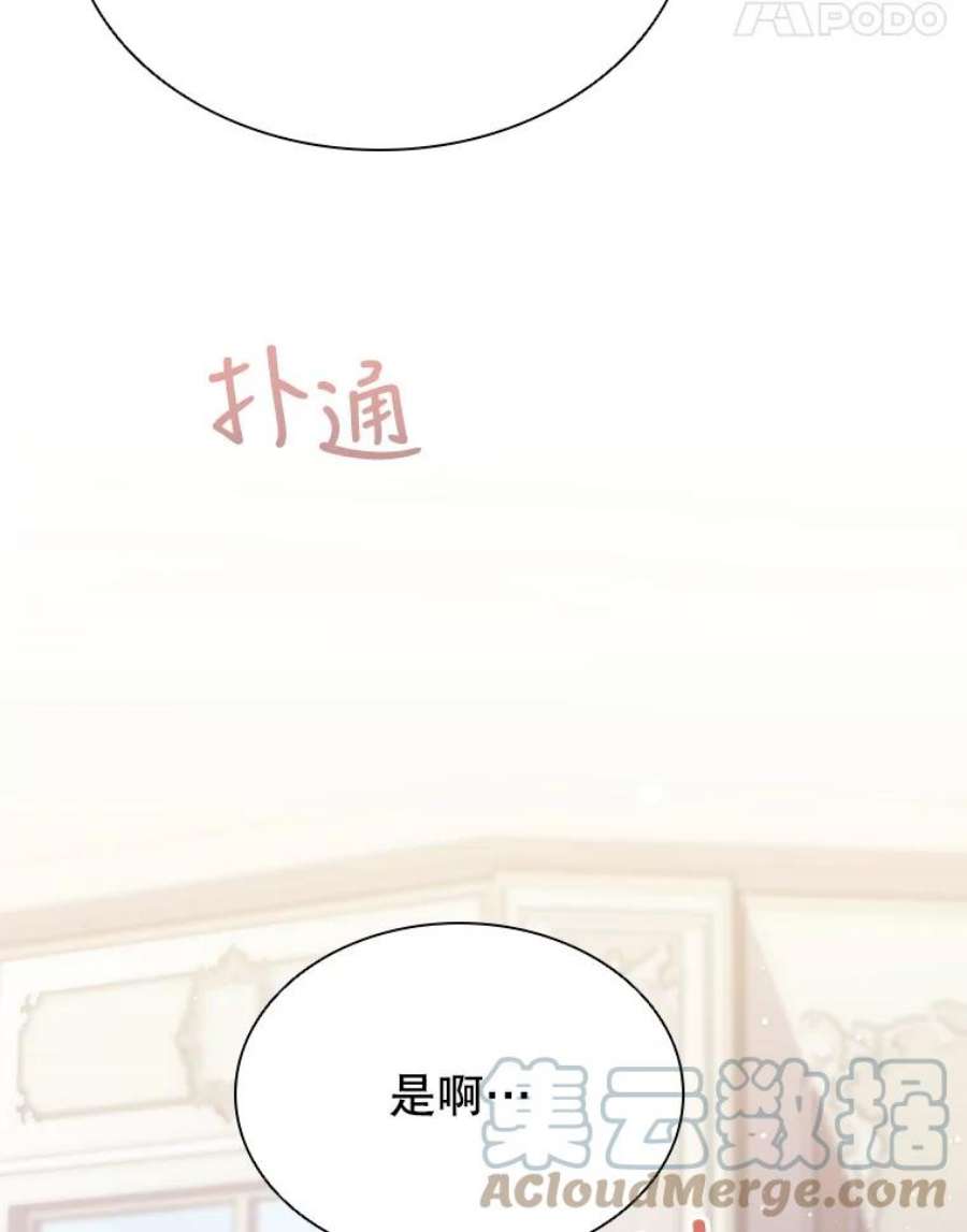 离婚后成为财阀漫画免费阅读漫画,7.松鼠般的女孩 88图