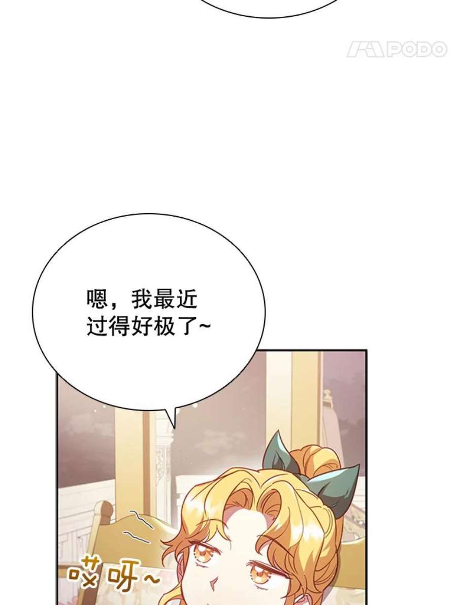 离婚后成为财阀漫画免费阅读漫画,7.松鼠般的女孩 17图