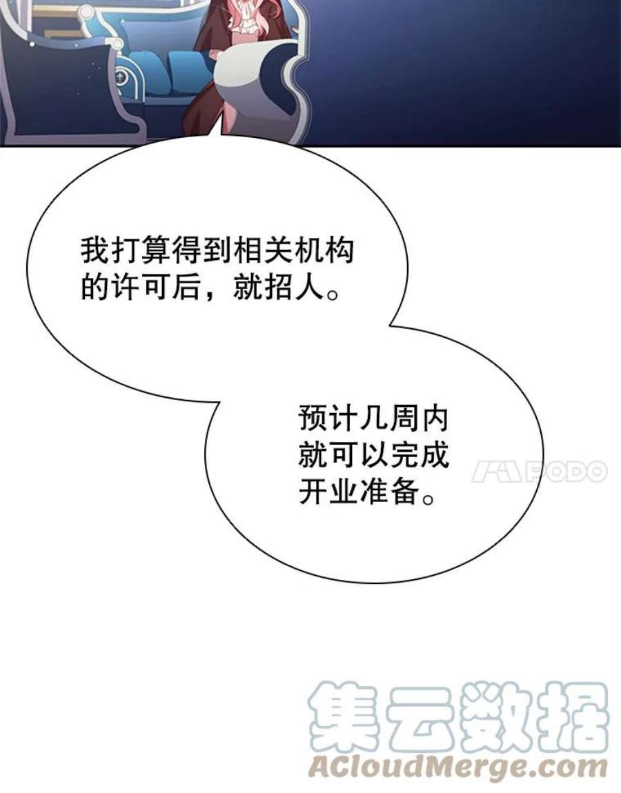 离婚后成为财阀漫画免费阅读漫画,7.松鼠般的女孩 64图