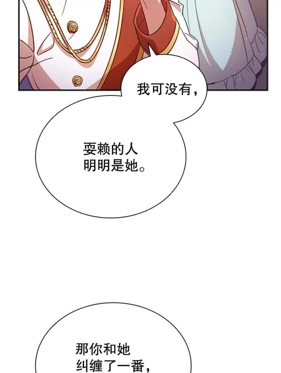 离婚后成为财阀漫画免费阅读漫画,7.松鼠般的女孩 6图