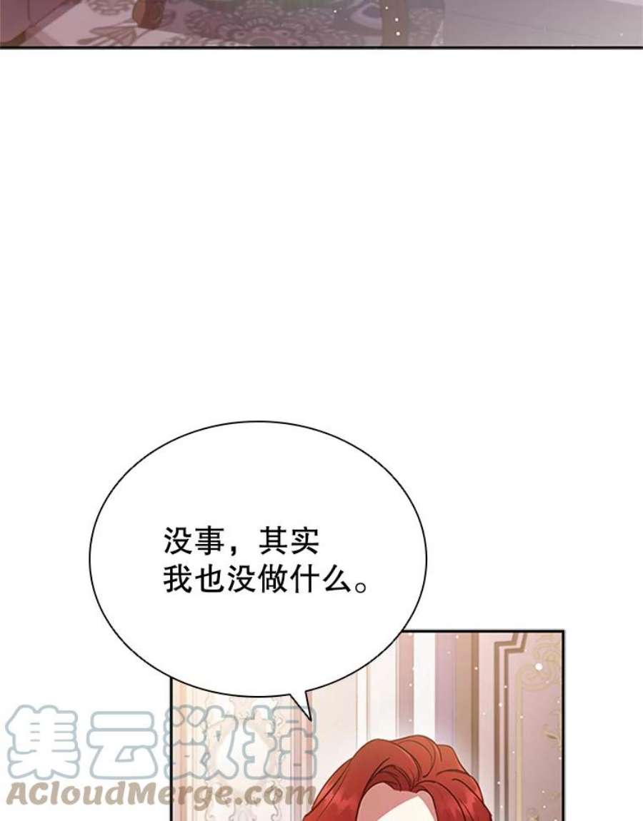 离婚后成为财阀漫画免费阅读漫画,7.松鼠般的女孩 70图