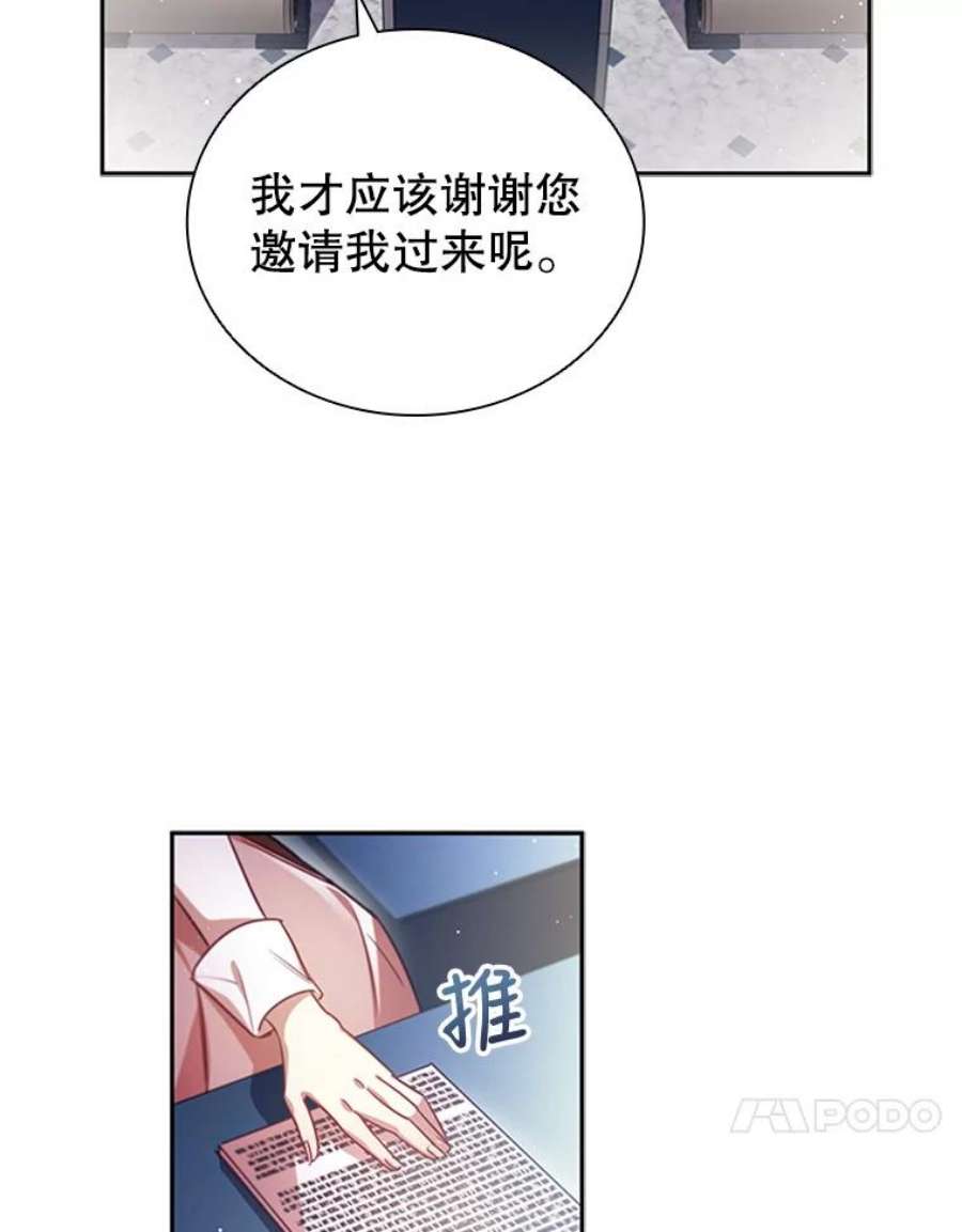 离婚后成为财阀漫画免费阅读漫画,7.松鼠般的女孩 47图