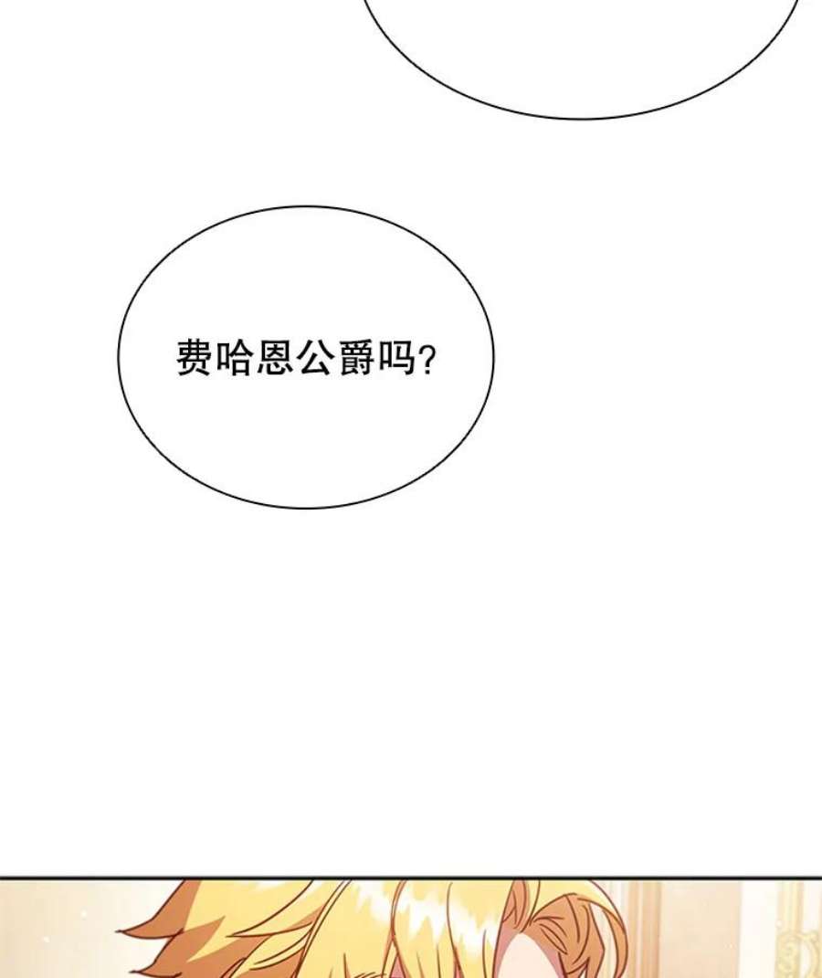 离婚后成为财阀漫画免费阅读漫画,7.松鼠般的女孩 21图