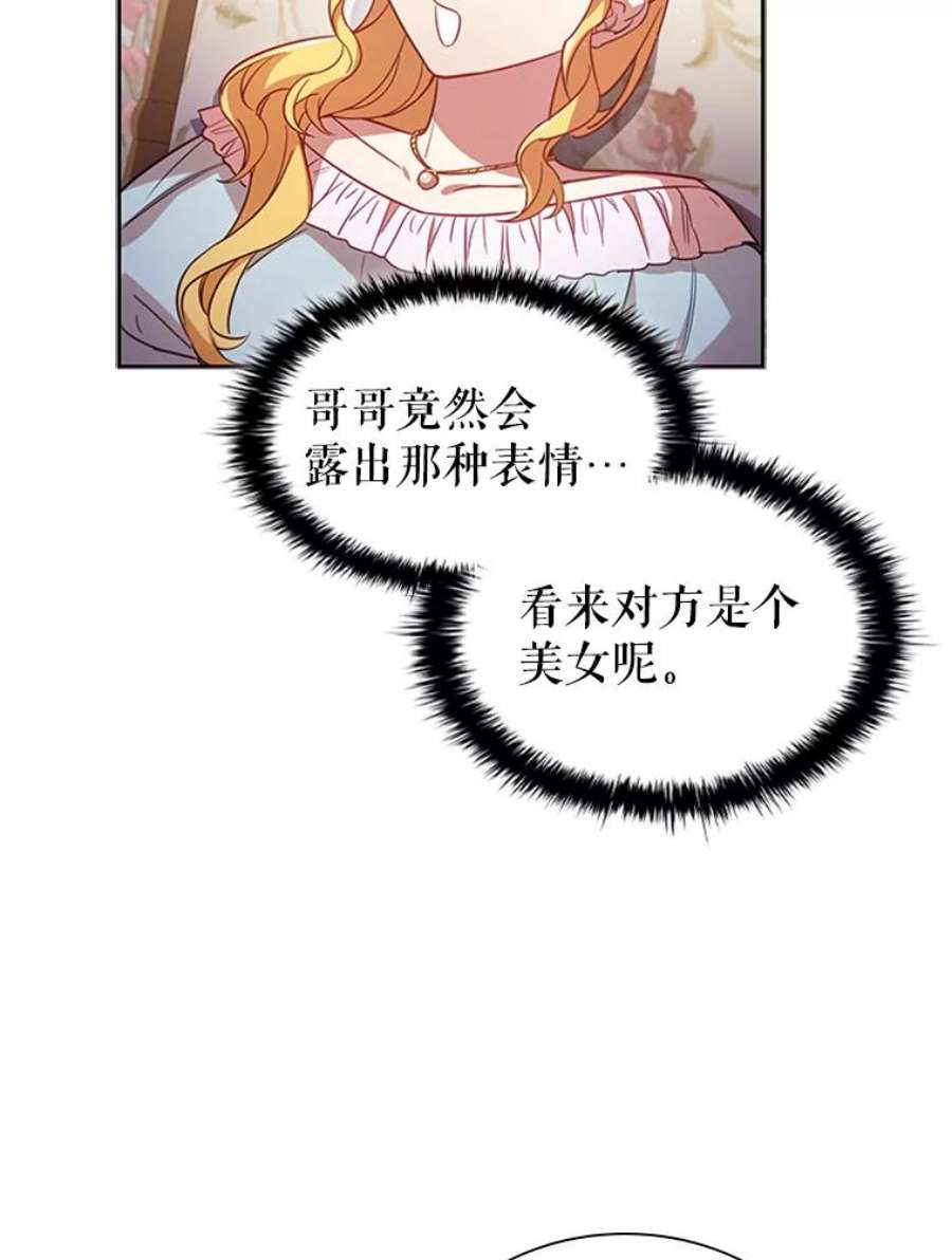 离婚后成为财阀漫画免费阅读漫画,7.松鼠般的女孩 18图