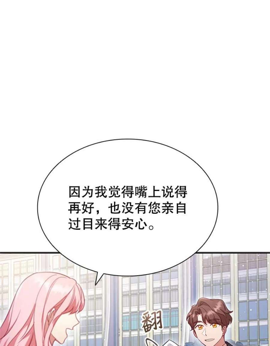 离婚后成为财阀漫画免费阅读漫画,7.松鼠般的女孩 50图