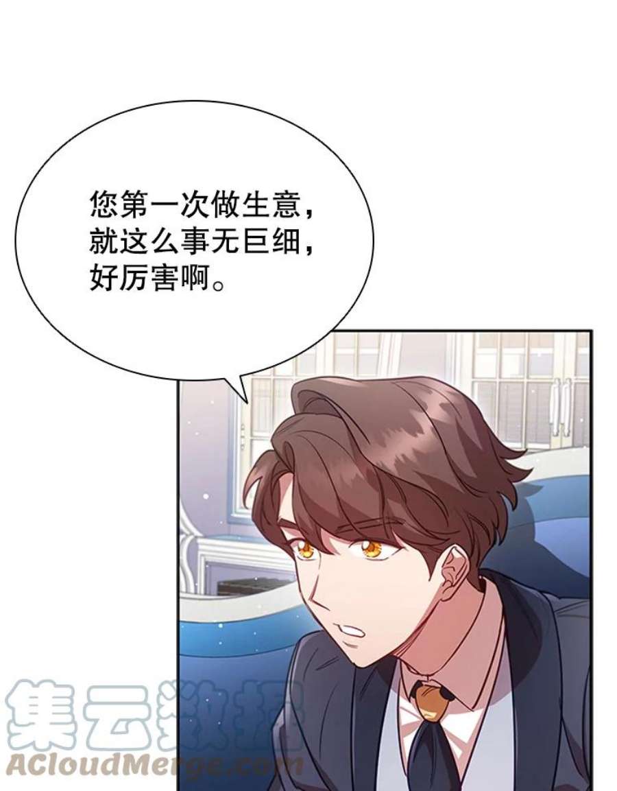 离婚后成为财阀漫画免费阅读漫画,7.松鼠般的女孩 58图